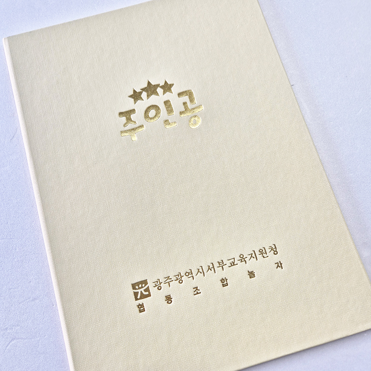크림 엠보패턴 상장케이스 세로형 SC002024