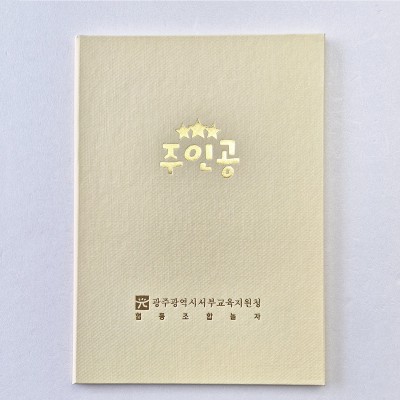 크림 엠보패턴 상장케이스 세로형 SC002024