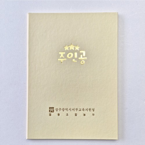 크림 엠보패턴 상장케이스 세로형 SC002024