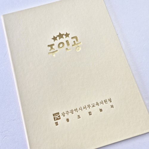 크림 엠보패턴 상장케이스 세로형 SC002024
