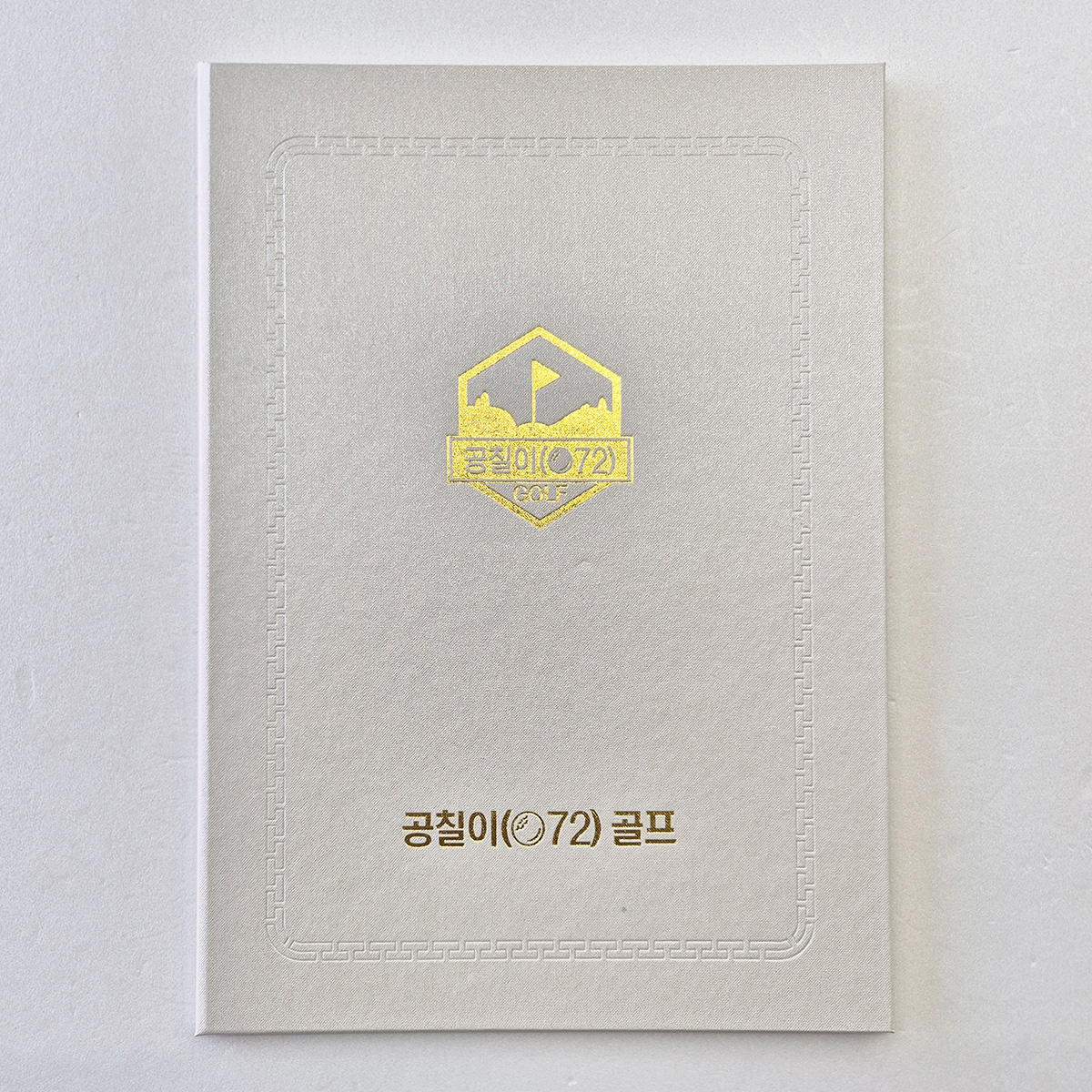 화이트 포크르스 상장케이스 세로형 SC002028