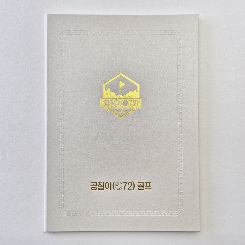 화이트 포크르스 상장케이스 세로형 SC002028