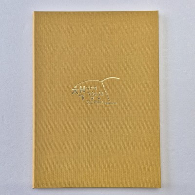 겨자색 엠보패턴 상장케이스 세로형 SC002032