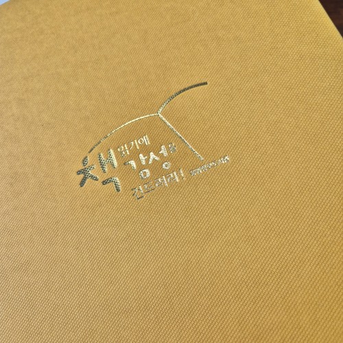 겨자색 엠보패턴 상장케이스 세로형 SC002032