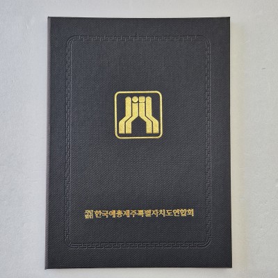 검정 엠보패턴 상장케이스 세로형 SC002036