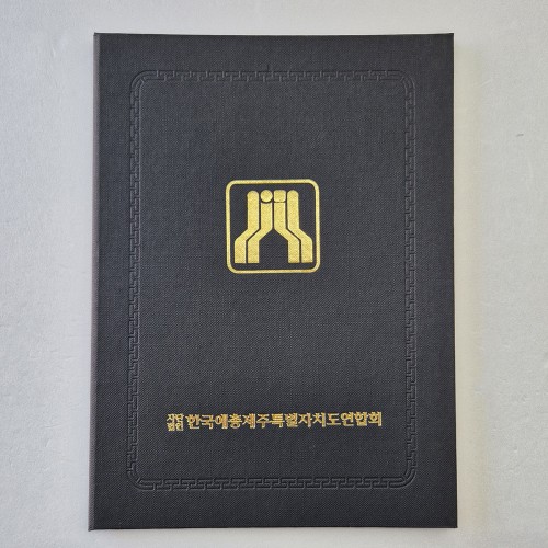 검정 엠보패턴 상장케이스 세로형 SC002036