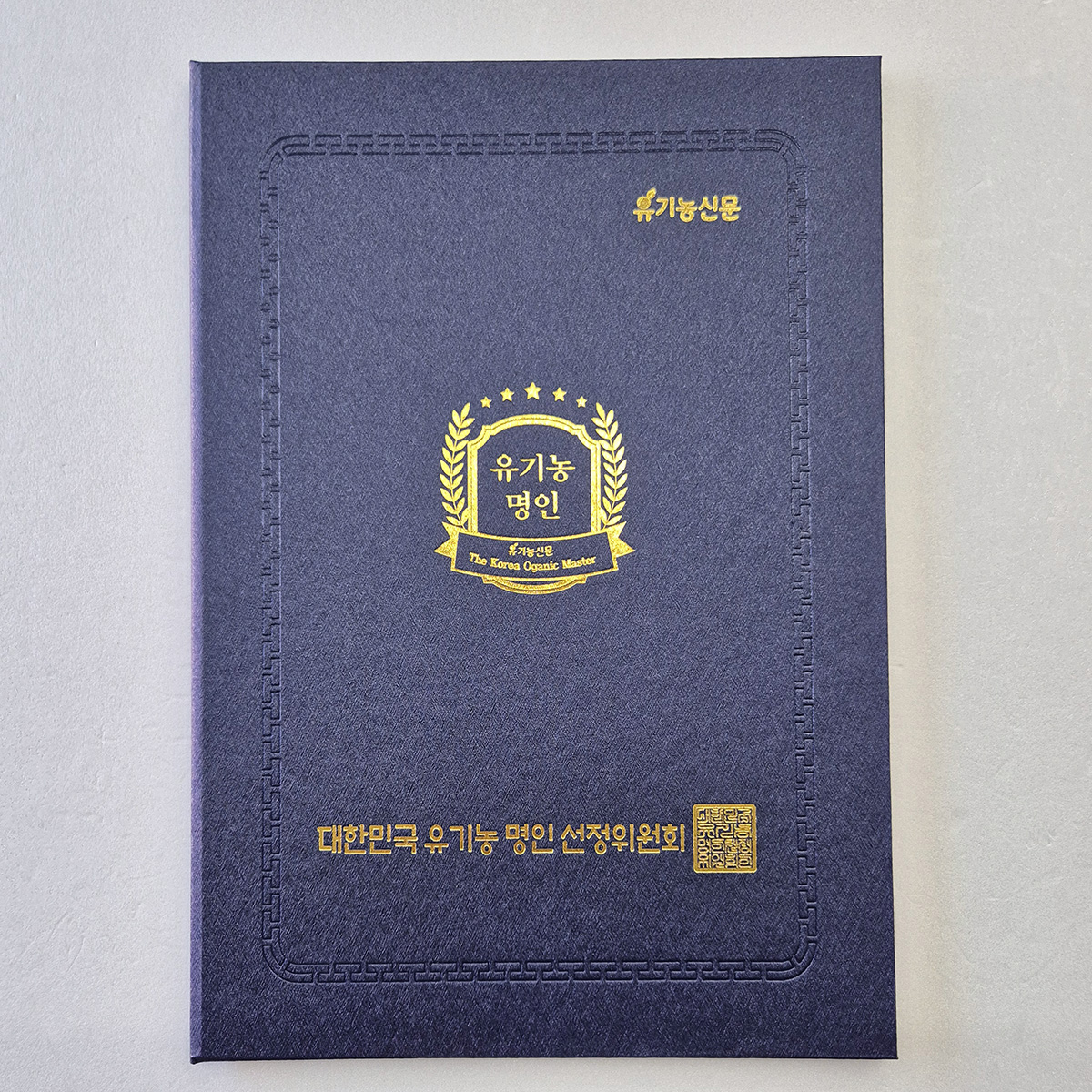 블루 메탈레자 상장케이스 세로형 SC002037