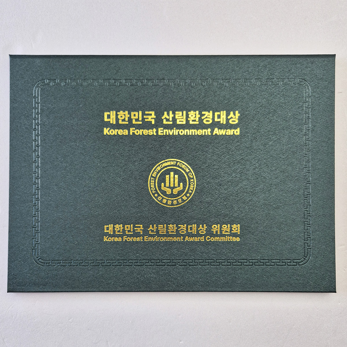 그린 메탈레자 상장케이스 노트북형 SC002039