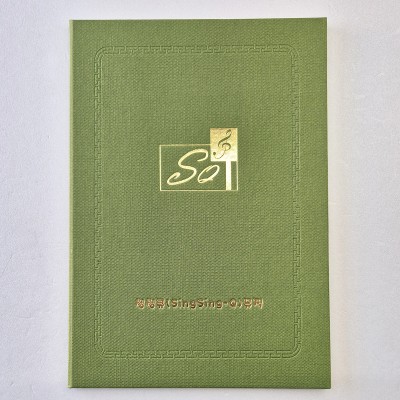 올리브 엠보패턴 상장케이스 세로형 SC002042