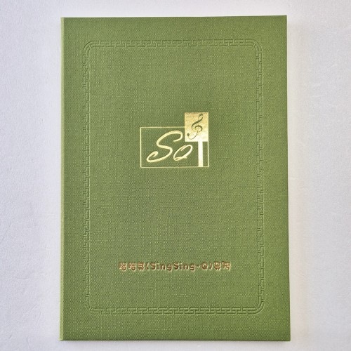 올리브 엠보패턴 상장케이스 세로형 SC002042