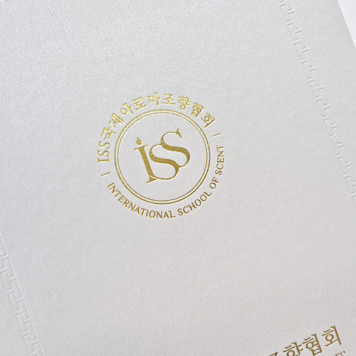 화이트 포크르스 상장케이스 세로형 SC002045