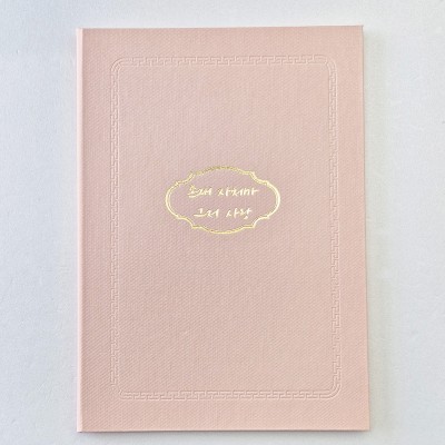 복숭아 엠보패턴 상장케이스 세로형 SC002047