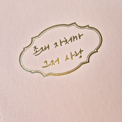 복숭아 엠보패턴 상장케이스 세로형 SC002047