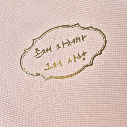 복숭아 엠보패턴 상장케이스 세로형 SC002047
