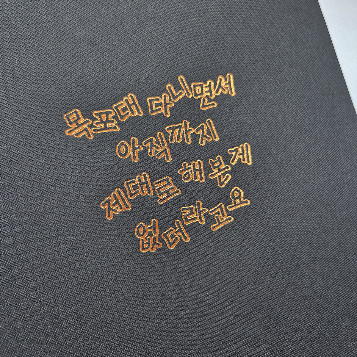 검정 엠보패턴 상장케이스 세로형 SC002050