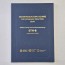 다크블루 엠보패턴 상장케이스 세로형 SC002051