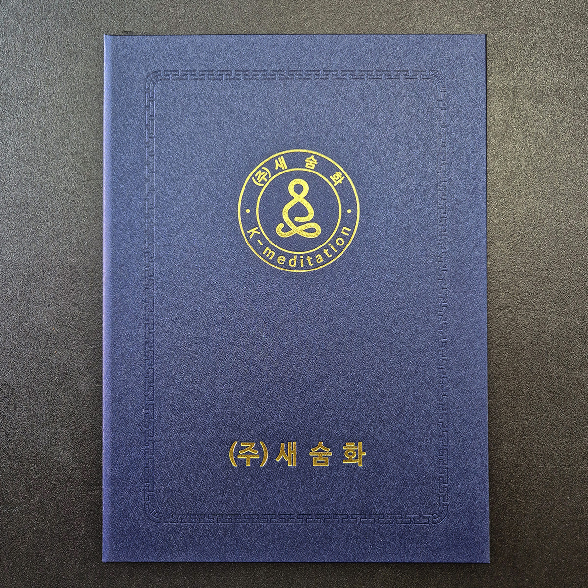 블루 메탈레자 상장케이스 세로형 SC002057