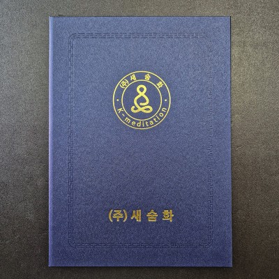 블루 메탈레자 상장케이스 세로형 SC002057