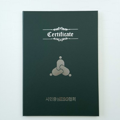 녹색 지레자 상장케이스 세로형 SC002088