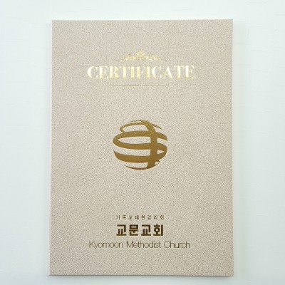 크림색 모래패턴 친환경 상장케이스 세로형 SC002091