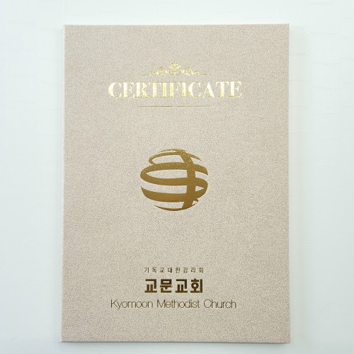 크림색 모래패턴 친환경 상장케이스 세로형 SC002091