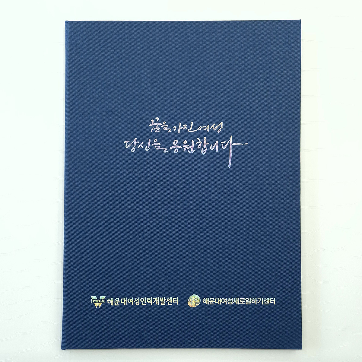 다크블루 엠보패턴 친환경 상장케이스 세로형 SC002096
