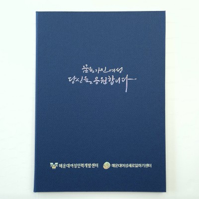 다크블루 엠보패턴 친환경 상장케이스 세로형 SC002096