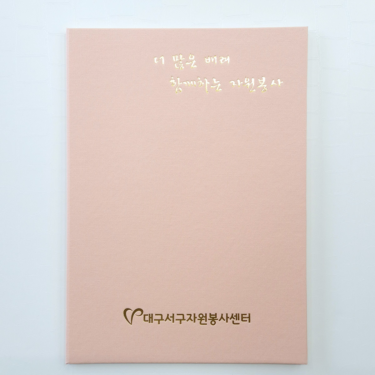 복숭아 엠보패턴 친환경 상장케이스 세로형 SC002100