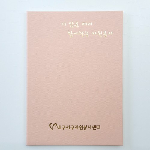 복숭아 엠보패턴 친환경 상장케이스 세로형 SC002100