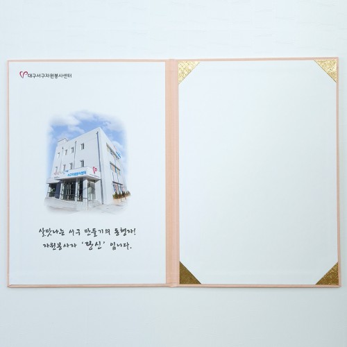 복숭아 엠보패턴 친환경 상장케이스 세로형 SC002100