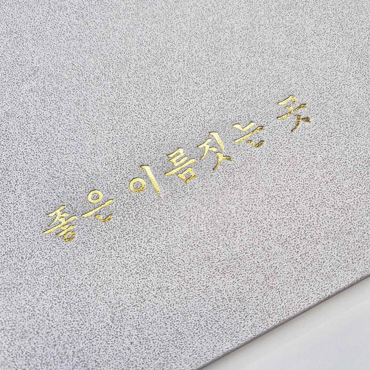 백색 모래패턴 친환경 상장케이스 세로형 SC002101
