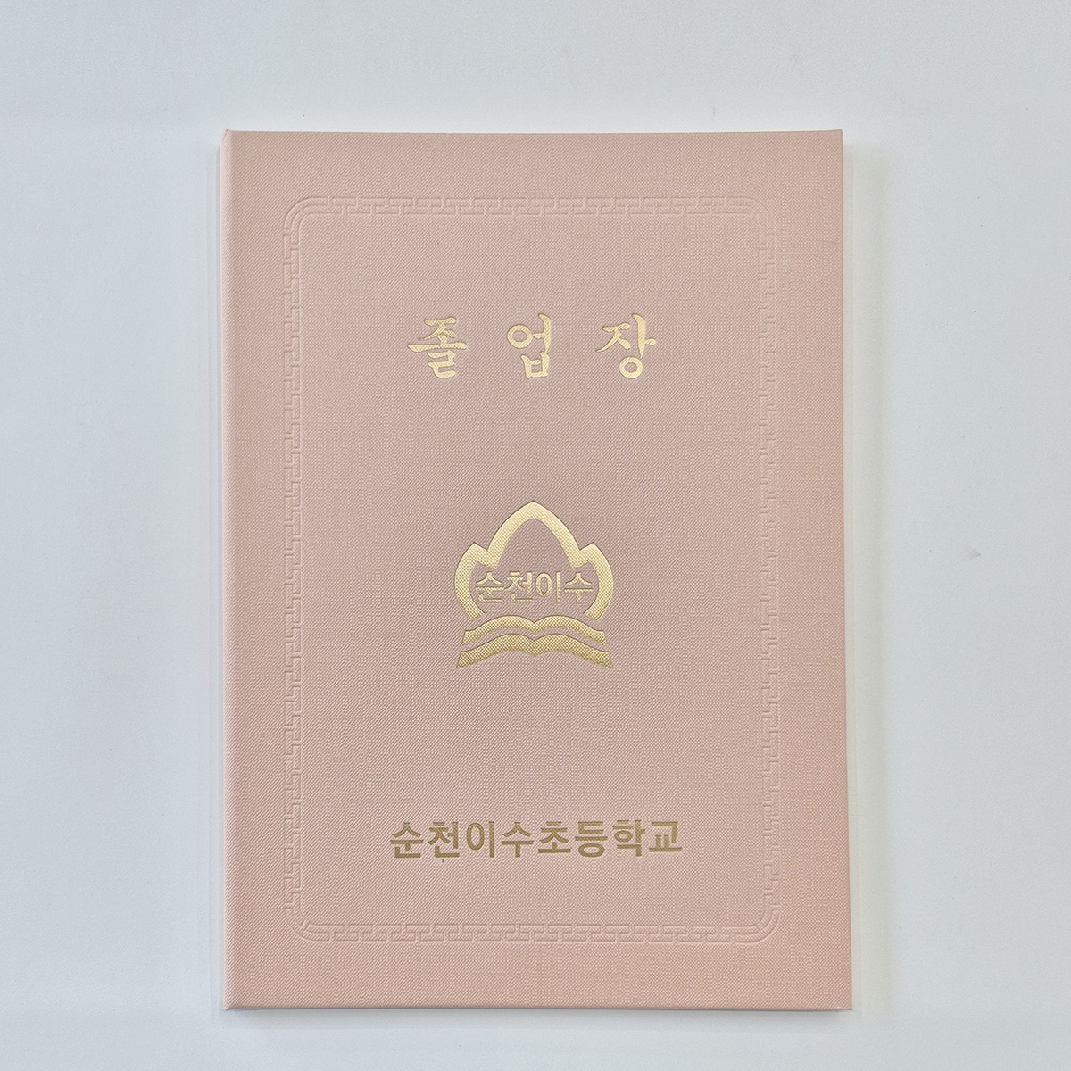 복숭아 엠보패턴 친환경 상장케이스 세로형 SC002108