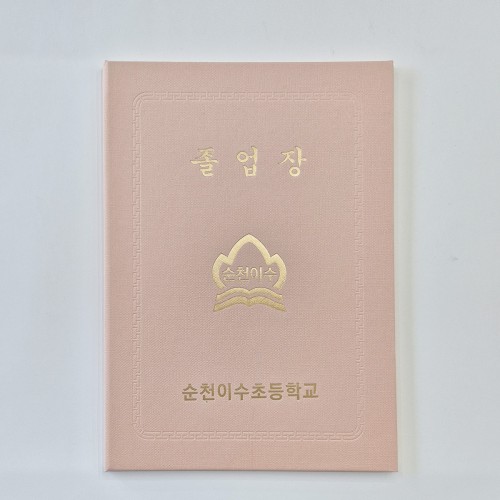 복숭아 엠보패턴 친환경 상장케이스 세로형 SC002108