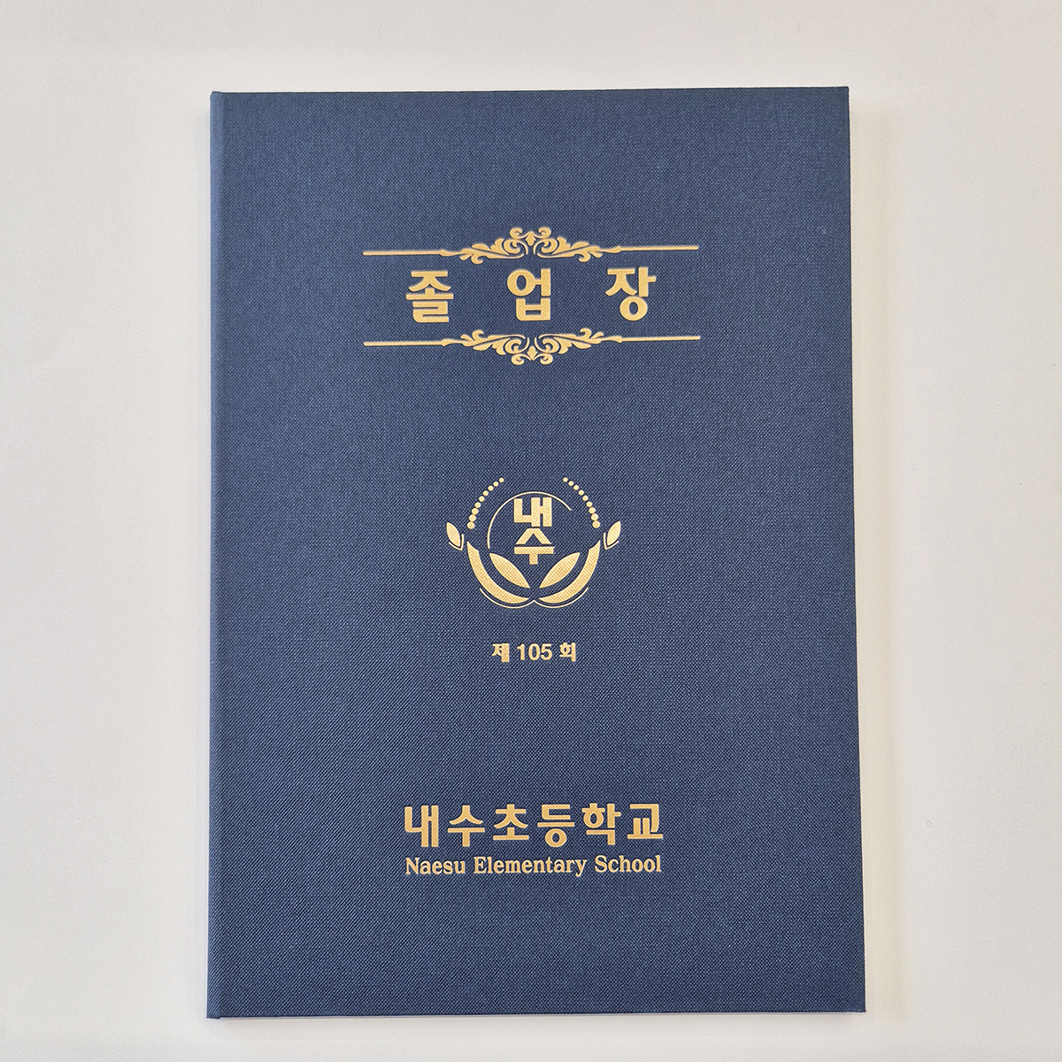 다크블루 엠보패턴 친환경 상장케이스 세로형 SC002110