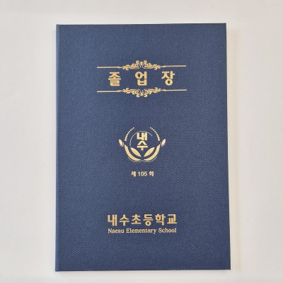 다크블루 엠보패턴 친환경 상장케이스 세로형 SC002110