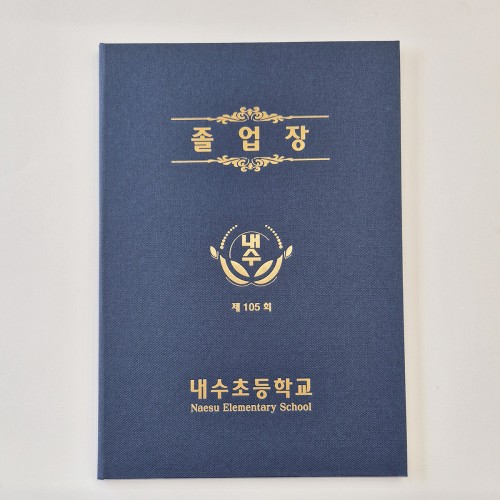 다크블루 엠보패턴 친환경 상장케이스 세로형 SC002110