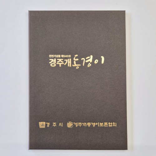 초콜릿 리넨패턴 친환경 상장케이스 세로형 SC002112