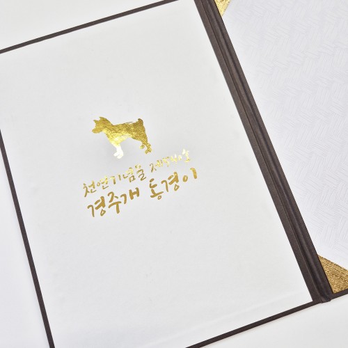 초콜릿 리넨패턴 친환경 상장케이스 세로형 SC002112