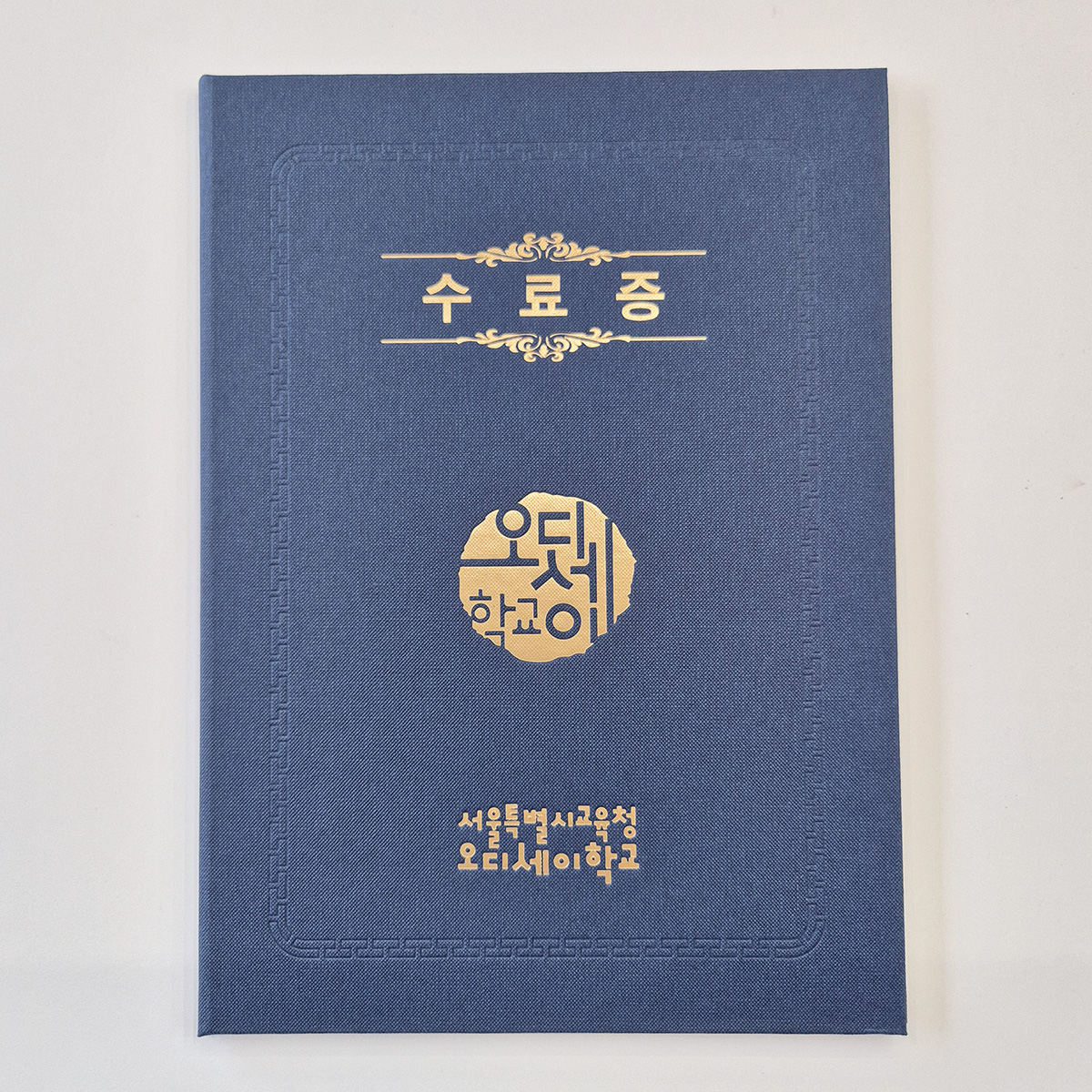 다크블루 엠보패턴 친환경 상장케이스 세로형 SC002117