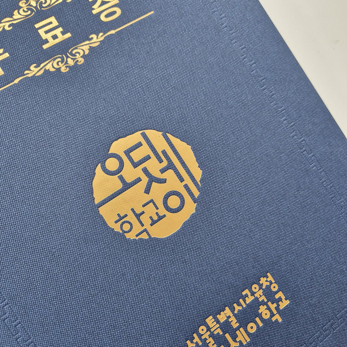 다크블루 엠보패턴 친환경 상장케이스 세로형 SC002117