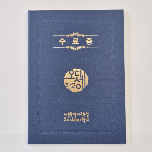 다크블루 엠보패턴 친환경 상장케이스 세로형 SC002117