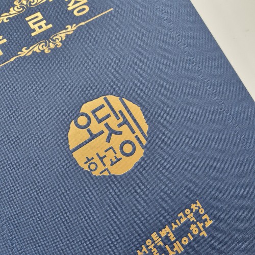 다크블루 엠보패턴 친환경 상장케이스 세로형 SC002117
