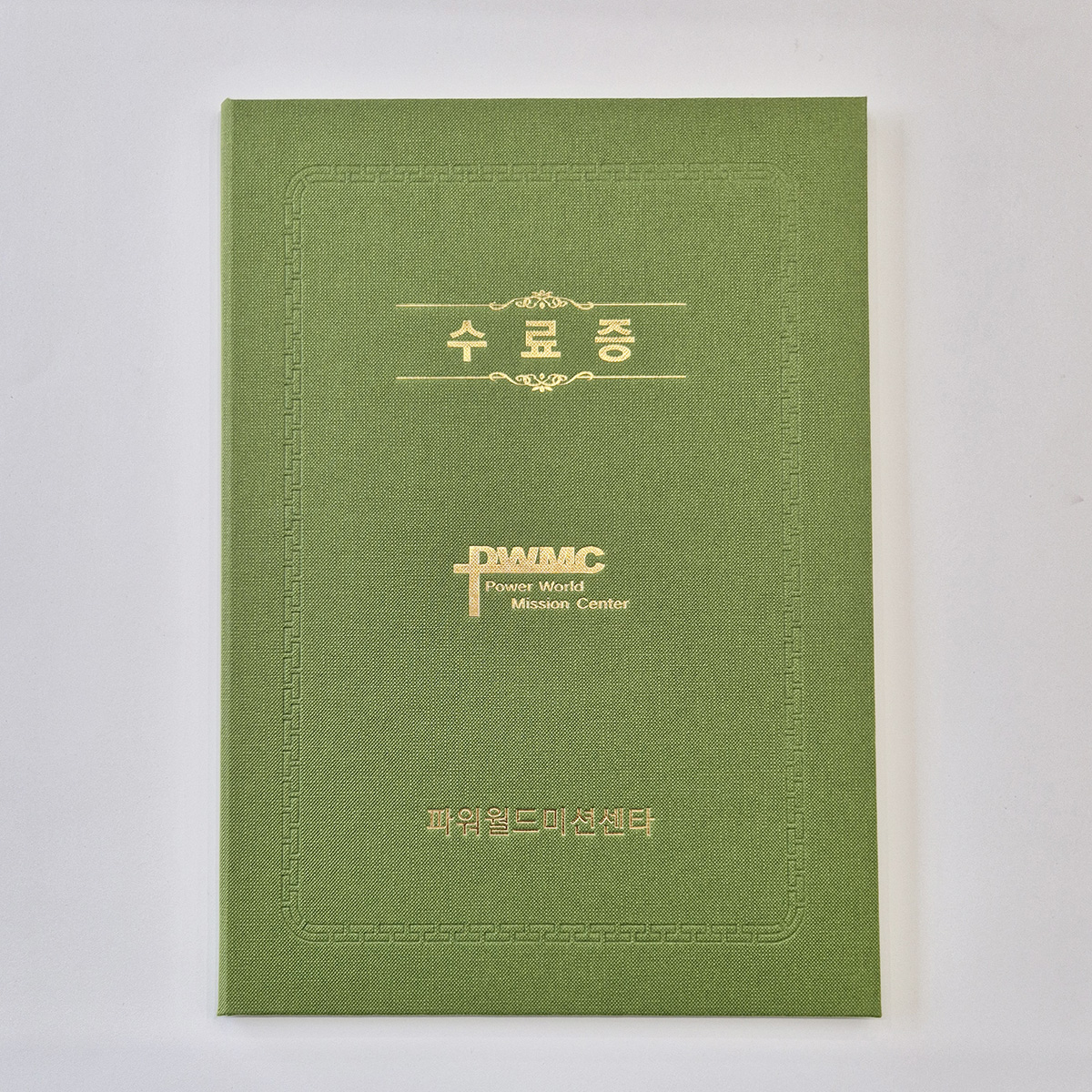 올리브 엠보패턴 친환경 상장케이스 세로형 SC002119