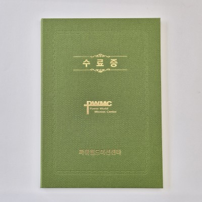 올리브 엠보패턴 친환경 상장케이스 세로형 SC002119