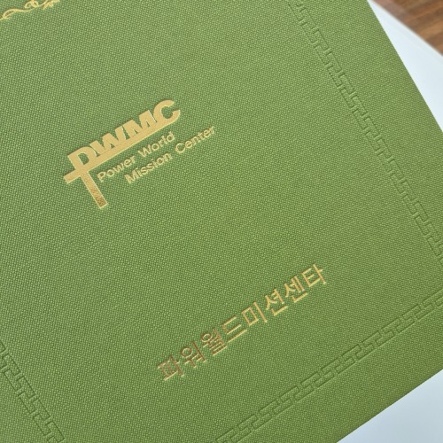 올리브 엠보패턴 친환경 상장케이스 세로형 SC002119