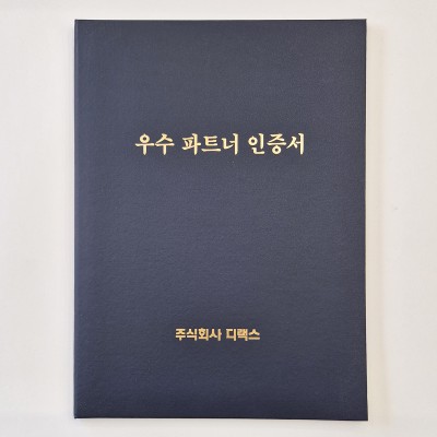 군청 지레자 고급 상장케이스 세로형 SC002121