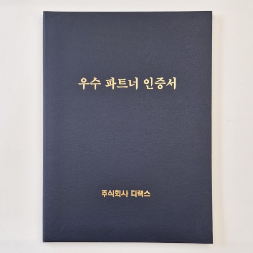 군청 지레자 고급 상장케이스 세로형 SC002121