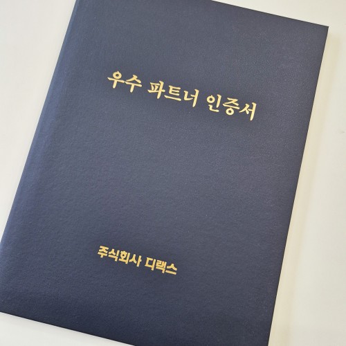 군청 지레자 고급 상장케이스 세로형 SC002121