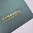 그린펄 종이상장케이스 기본형 SC002123