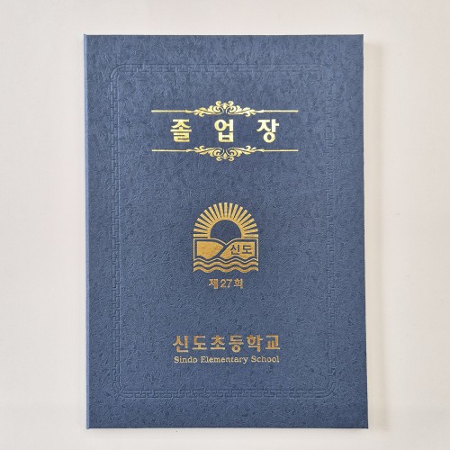군청색 눈꽃패턴 친환경 상장케이스 세로형 SC002124